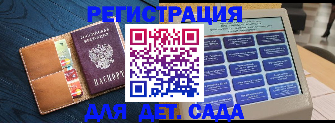 временная регистрация купить в Будённовске