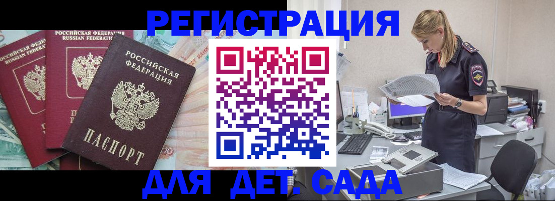 прописка для кредита в Будённовске