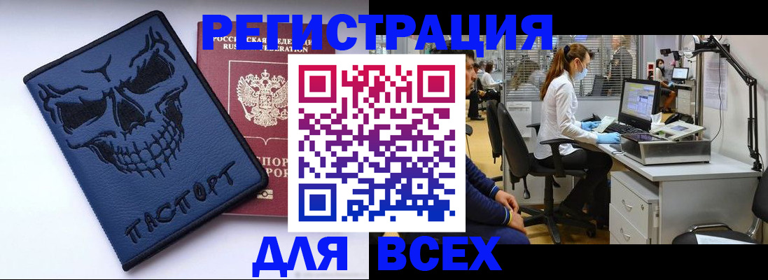 временная регистрация законно в Будённовске
