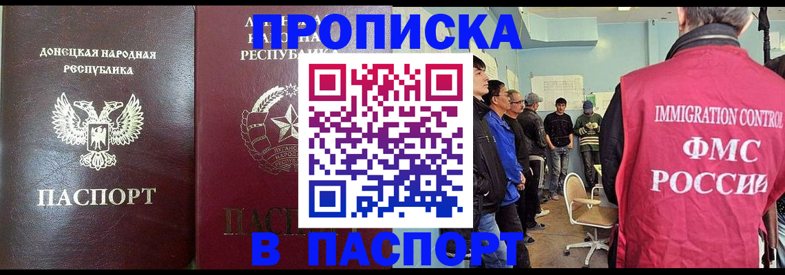 прописка регистрация в Будённовске