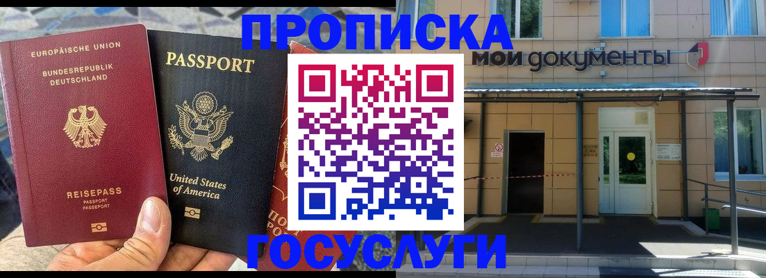 найти адрес прописки в Будённовске