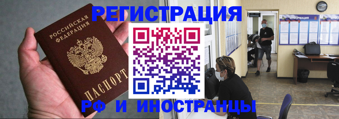 прописка гарантия в Будённовске