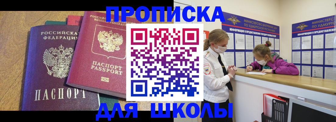 временная регистрация поиск в Будённовске